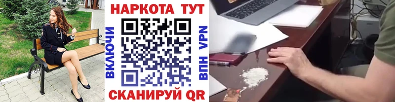 Продажа наркотиков Ветлуга NBOMe  COCAIN  СОЛЬ  Мефедрон  ГАШ  Марихуана 