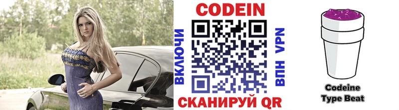 Codein Purple Drank  сколько стоит  Ветлуга 