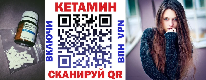 КЕТАМИН ketamine Ветлуга