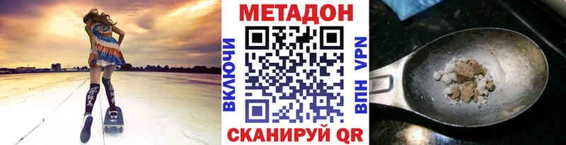 Метадон белоснежный  магазин продажи наркотиков  Ветлуга 